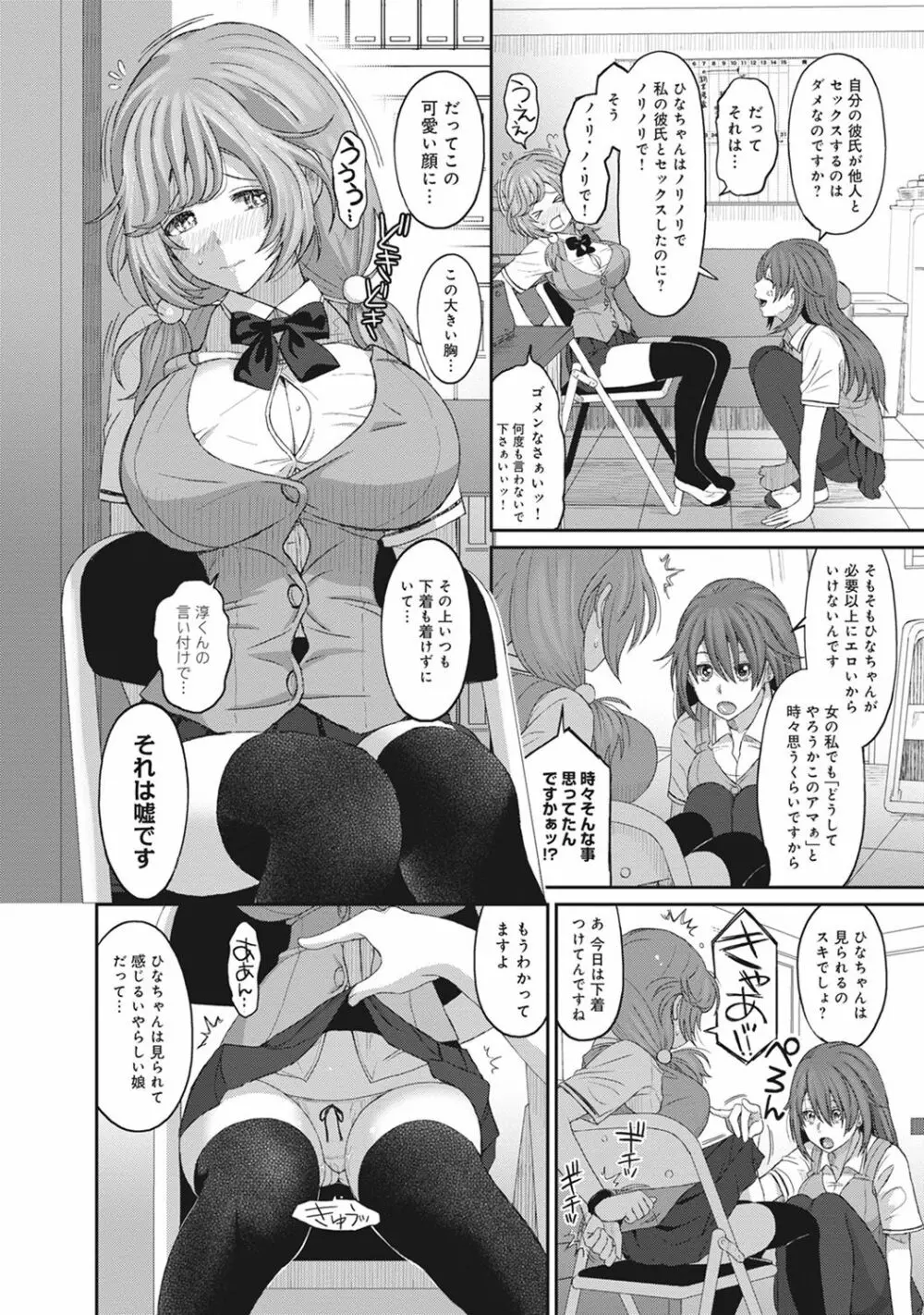 COMIC アナンガ・ランガvol.15 Page.174