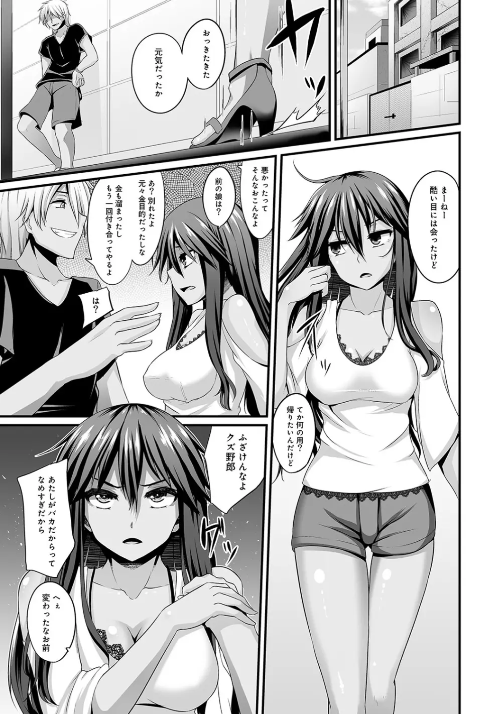 COMIC アナンガ・ランガvol.15 Page.205