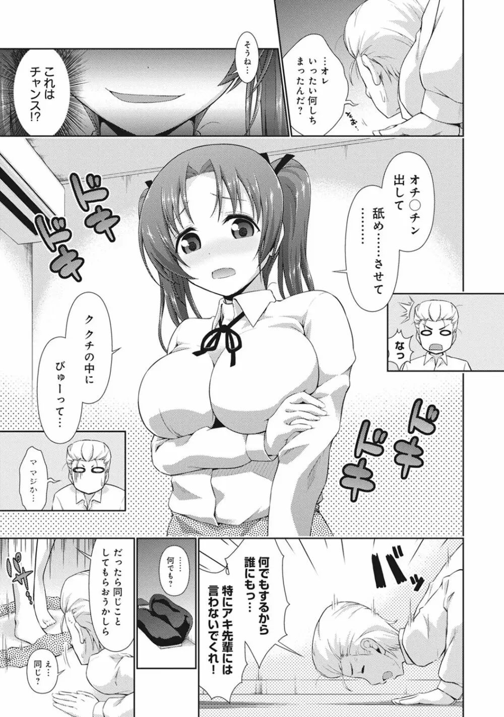 COMIC アナンガ・ランガvol.15 Page.225