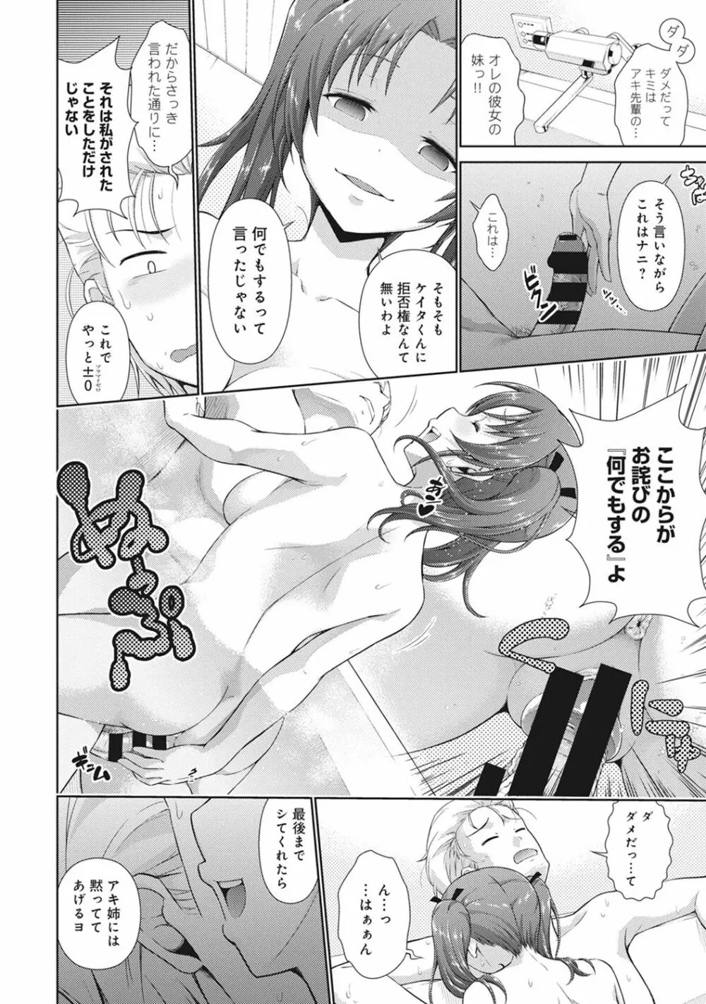 COMIC アナンガ・ランガvol.15 Page.230