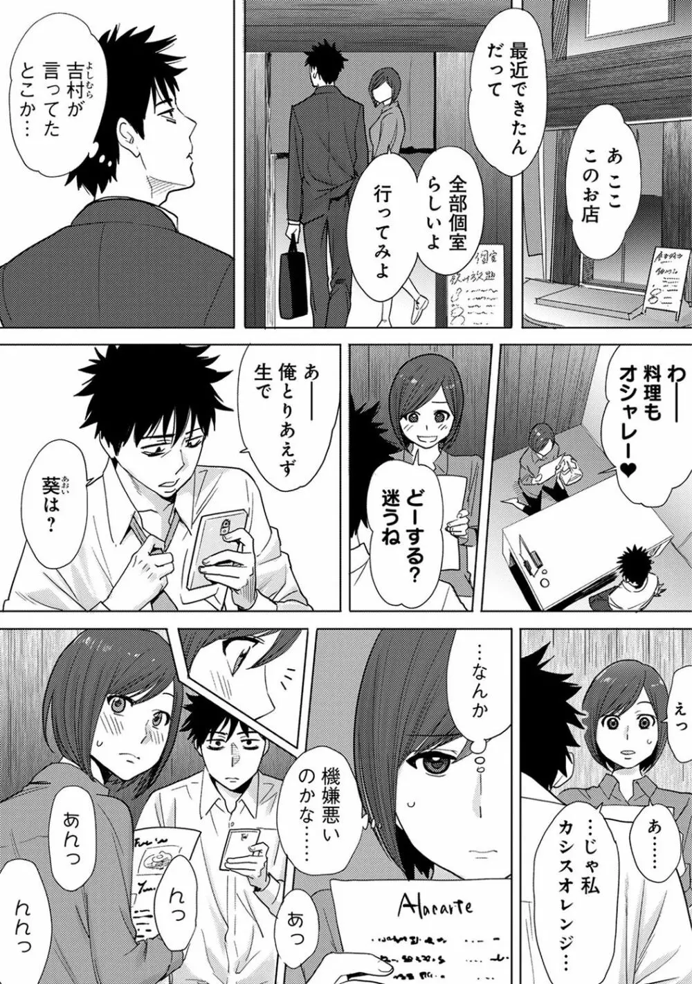 COMIC アナンガ・ランガvol.15 Page.250