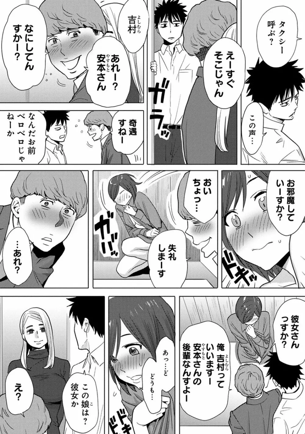 COMIC アナンガ・ランガvol.15 Page.254