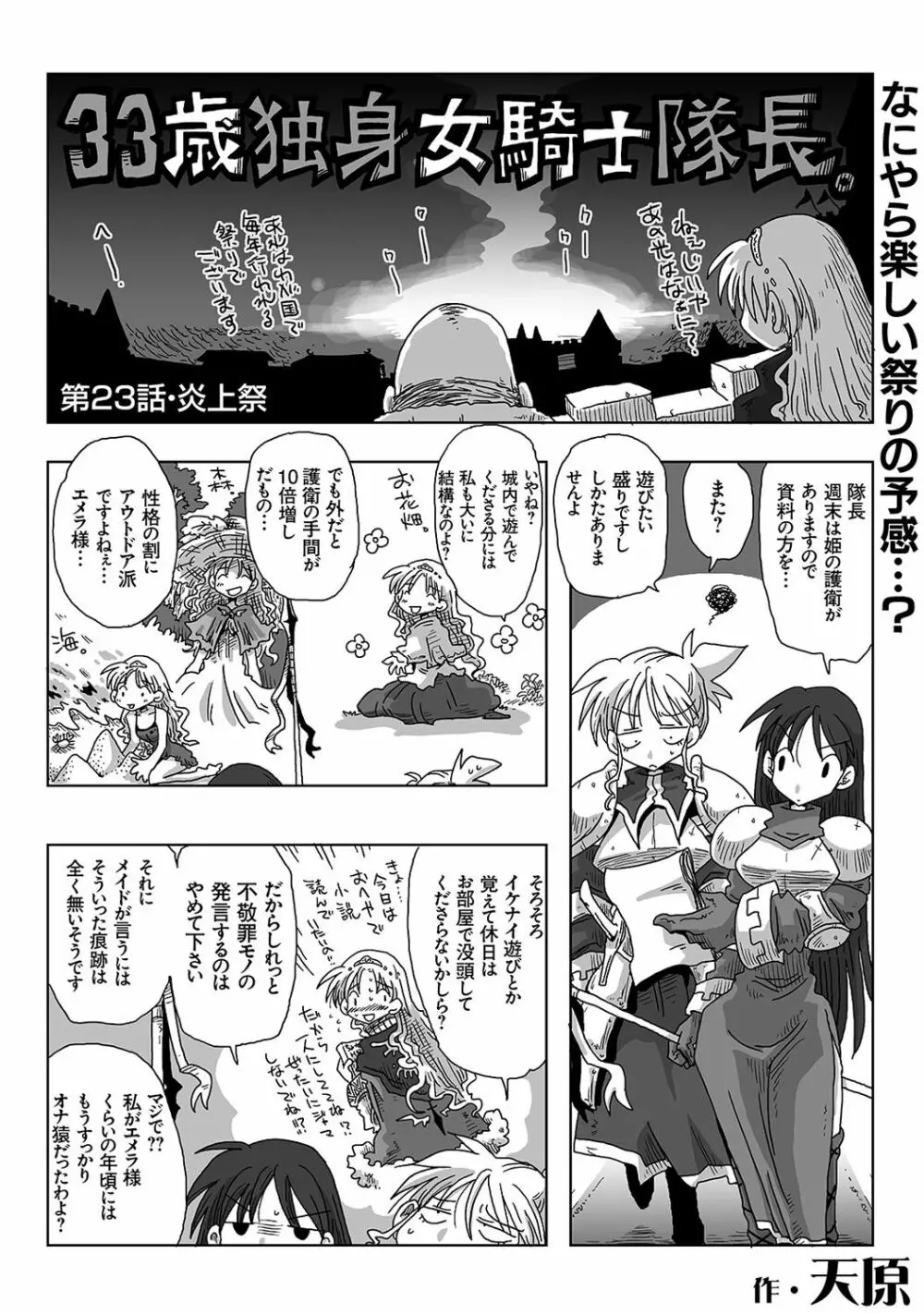 COMIC アナンガ・ランガvol.15 Page.260