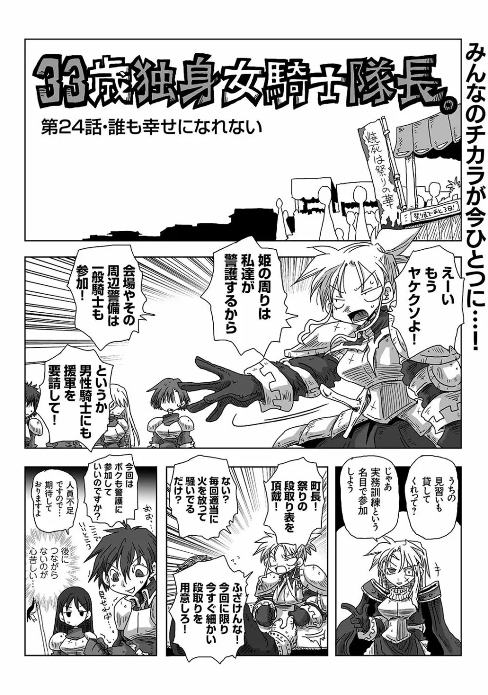 COMIC アナンガ・ランガvol.15 Page.262