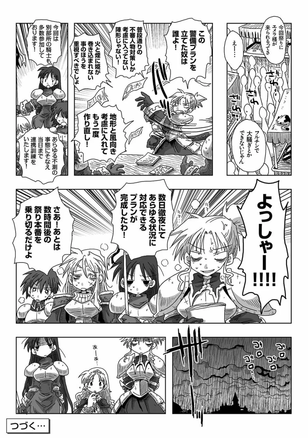 COMIC アナンガ・ランガvol.15 Page.263