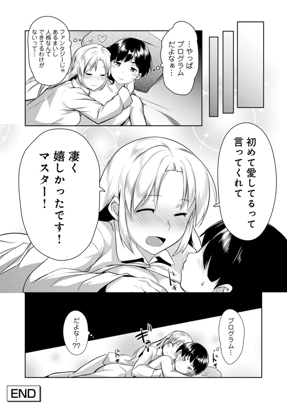 COMIC アナンガ・ランガvol.15 Page.36