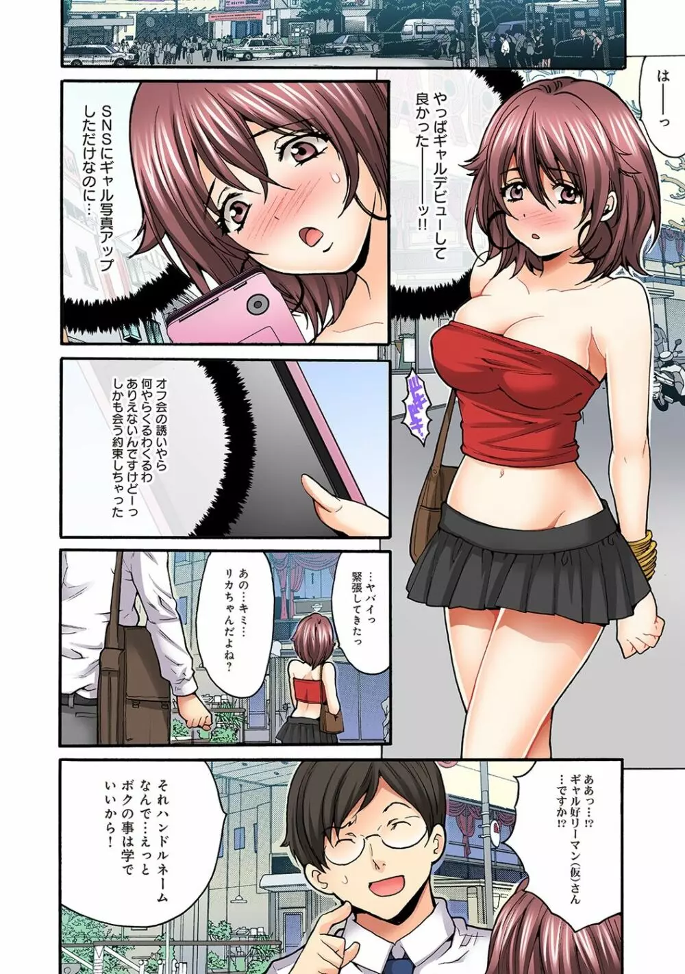 COMIC アナンガ・ランガvol.15 Page.84