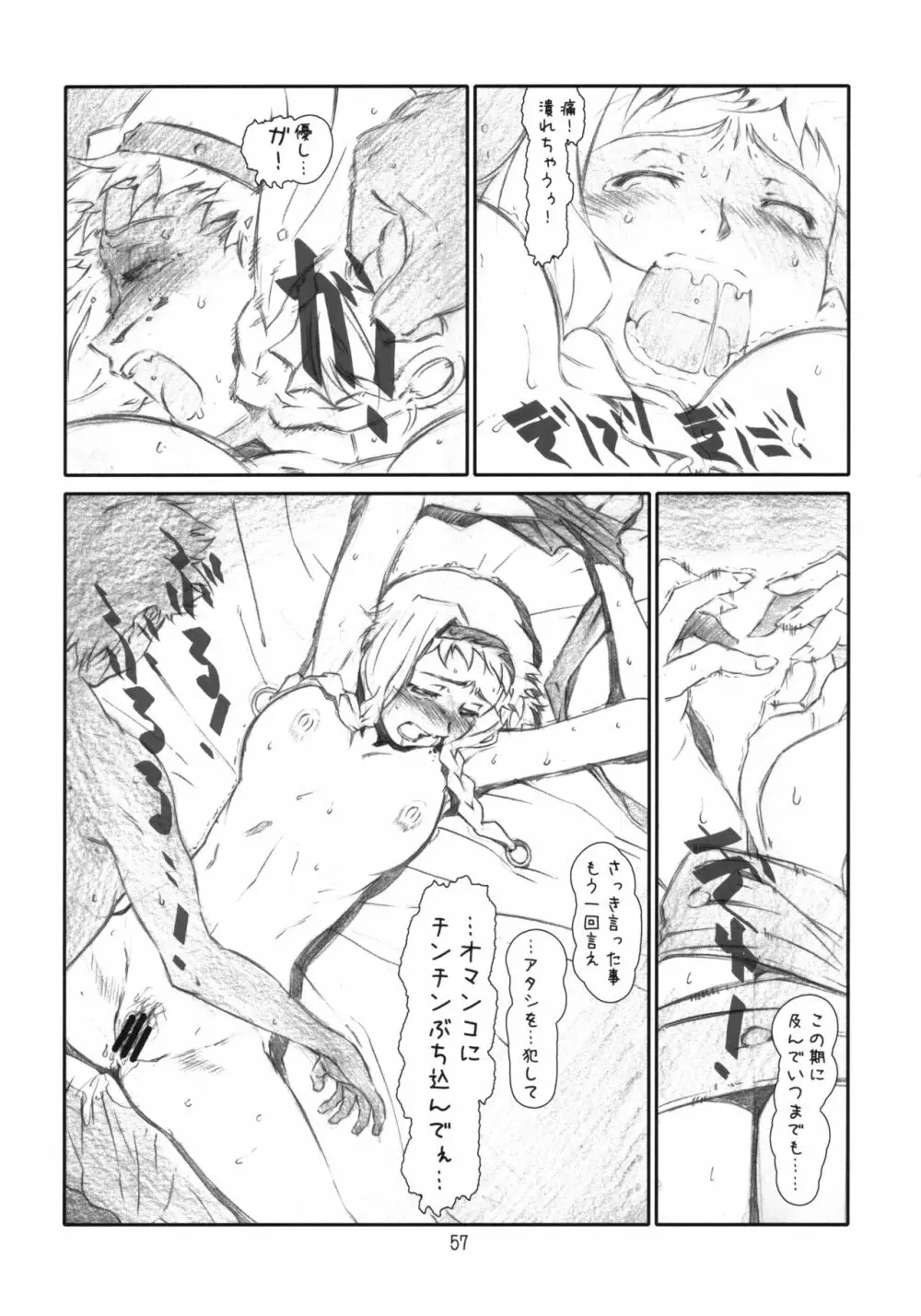 YOROZ-N Page.56