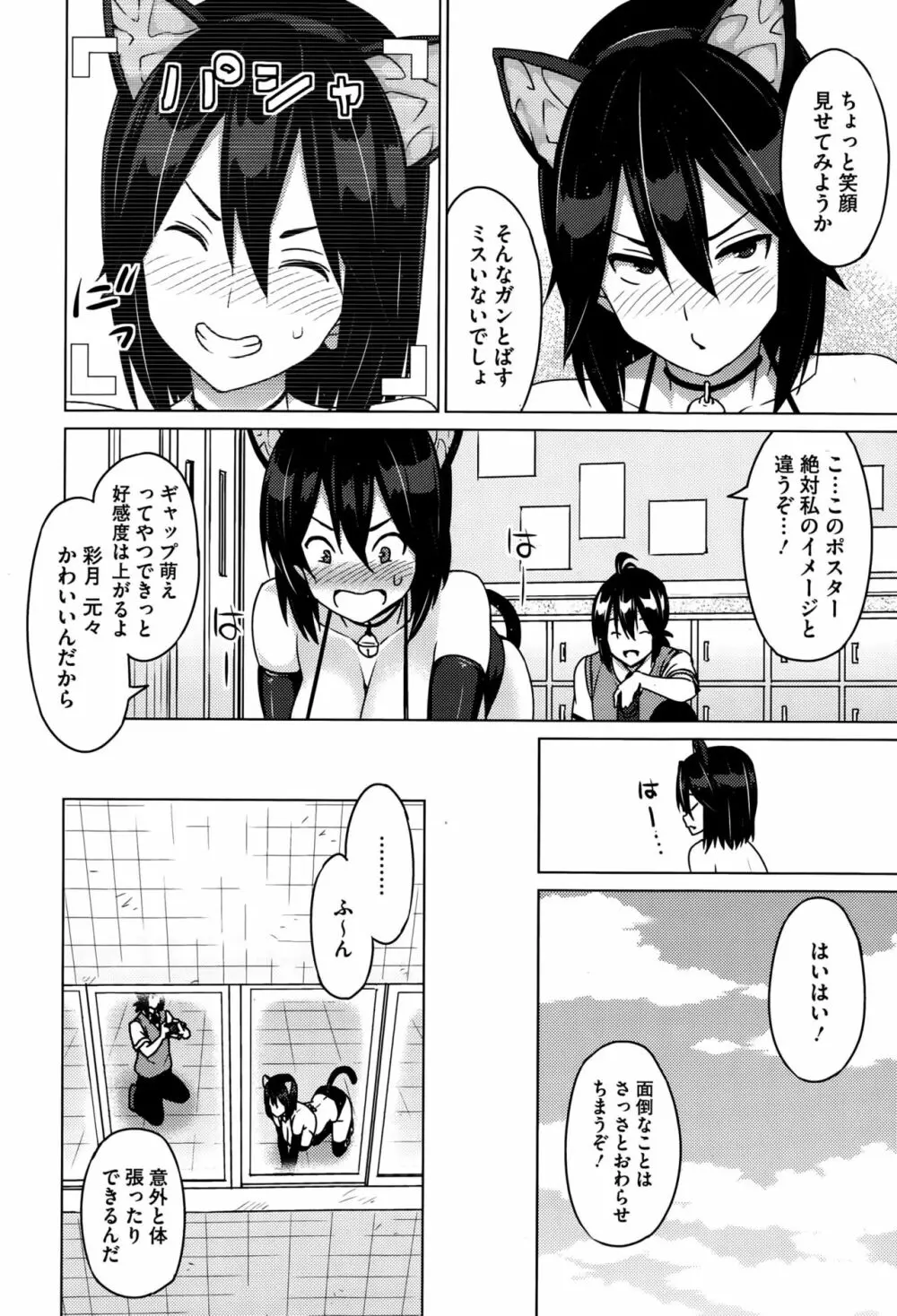 エレクトえれくと 第1-3話 Page.10