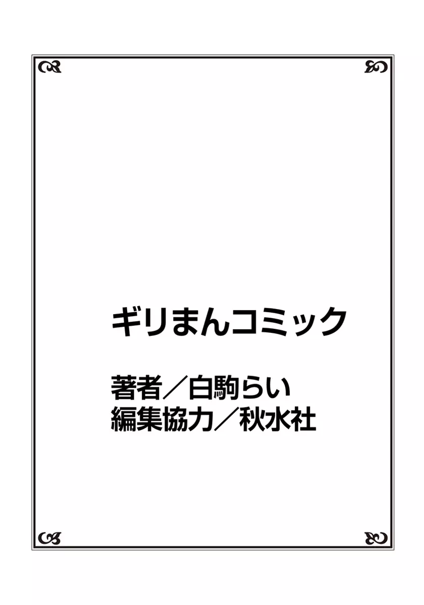 女体化極道、中イキ中毒!? まんまんパニック! 1 Page.41