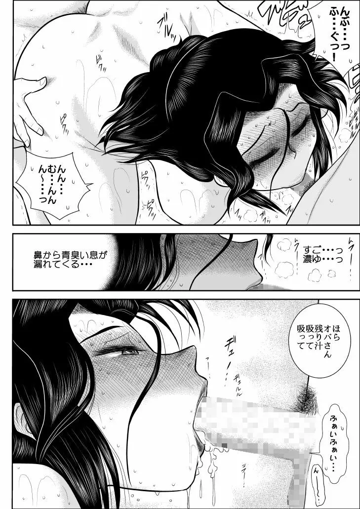 ふるたん2 ―潜入淫ら温泉編― Page.66