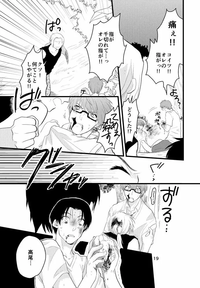 なつのひのオモイデ Page.20