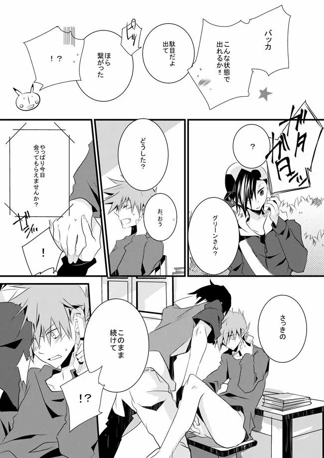 シュールなエロ漫画 Page.9