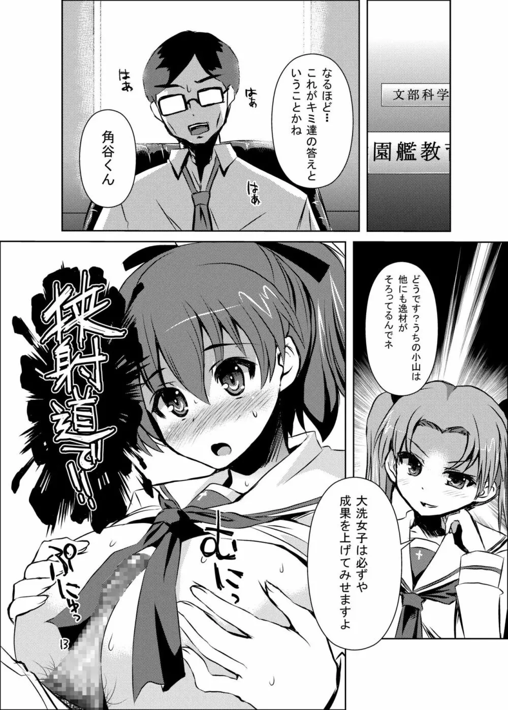 挟射道1+2 Page.13