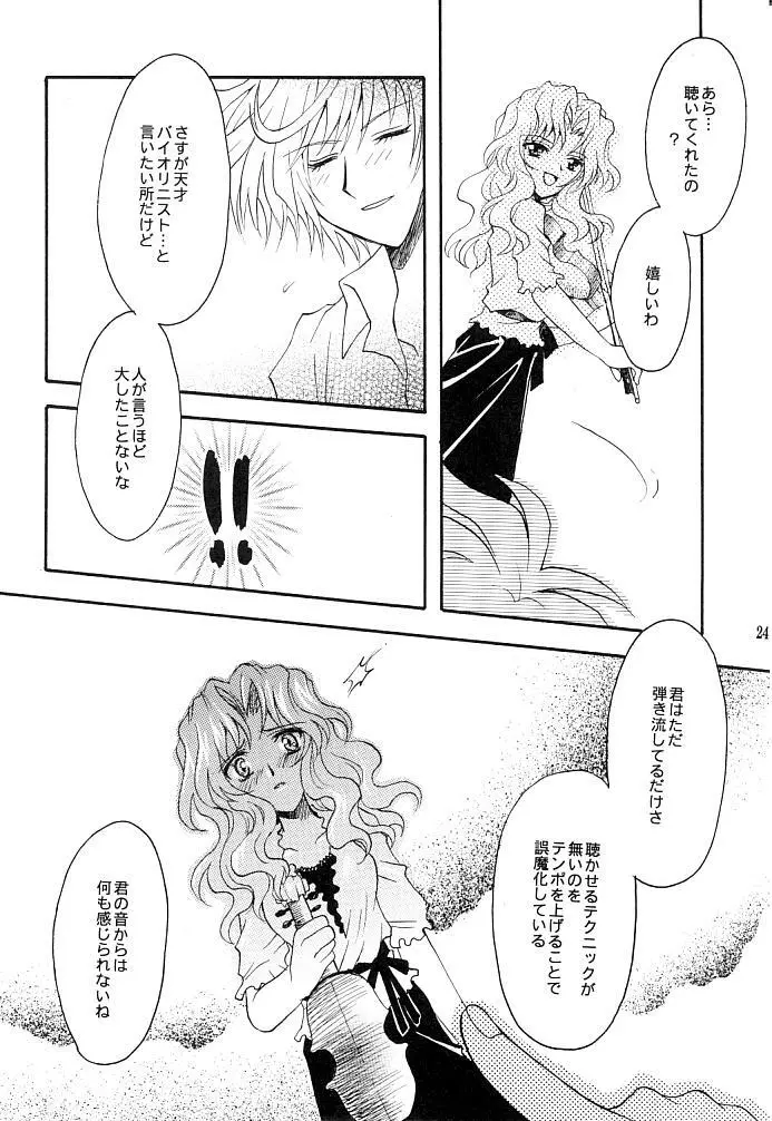 この生命誰のもの Page.22