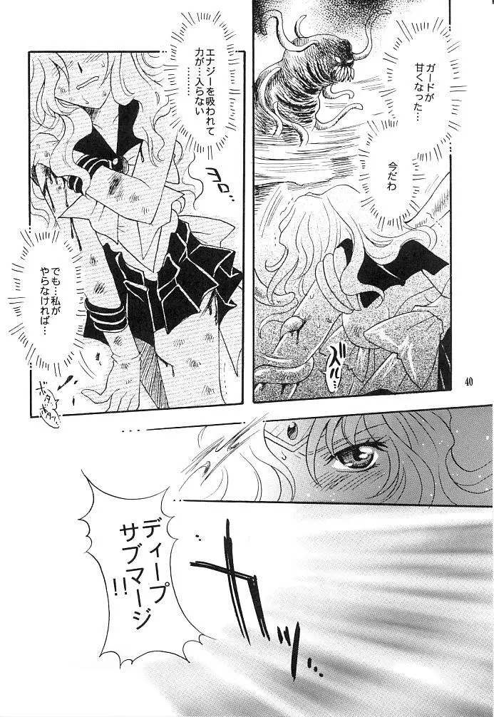 この生命誰のもの Page.38