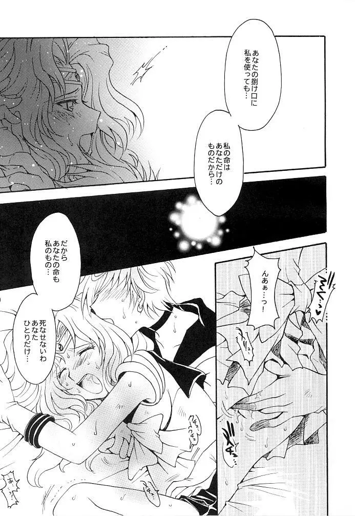 この生命誰のもの Page.47