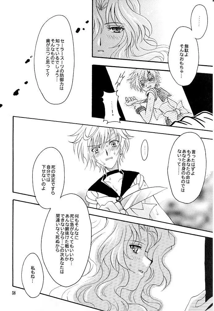 この生命誰のもの Page.56