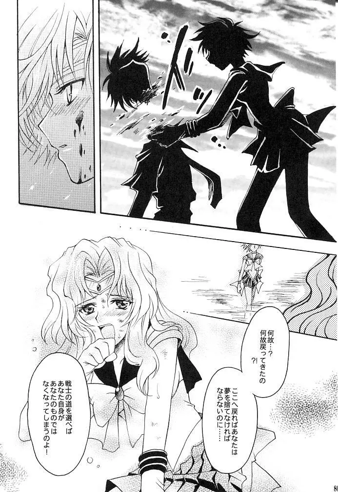 この生命誰のもの Page.78