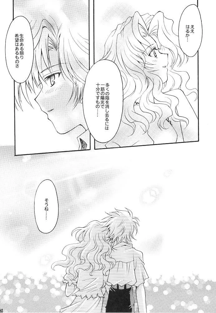 この生命誰のもの Page.83