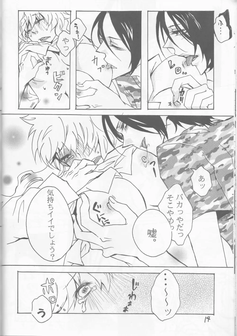 PP 僕の愛しいプリティピンク Page.15