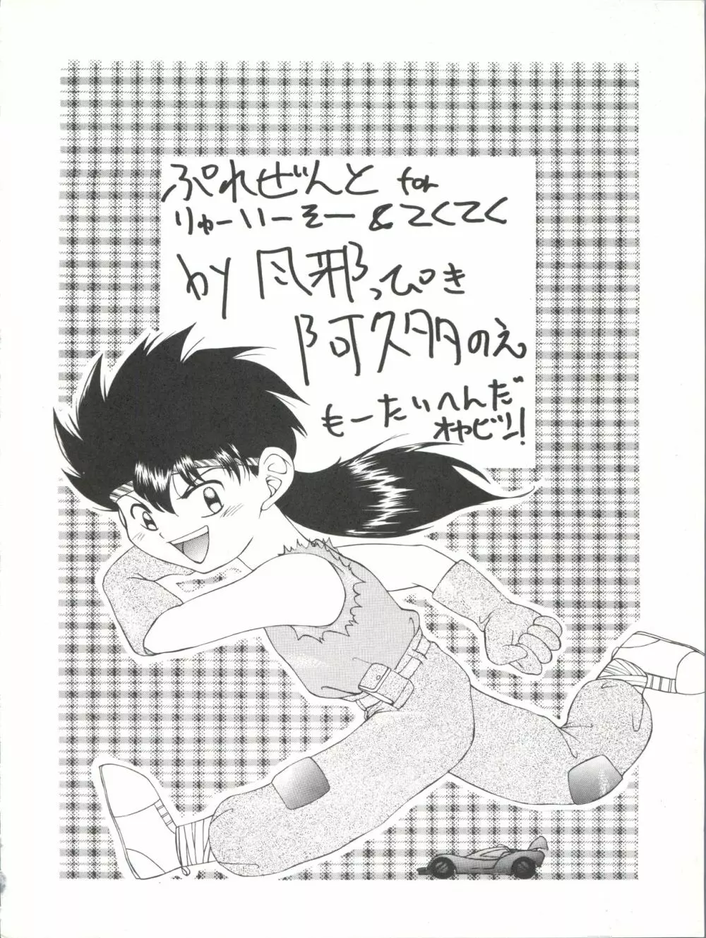 たべたきがする 26 Page.57