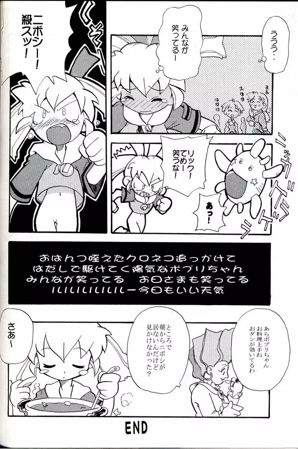 グループ601 20周年記念本 GROW UP Page.63