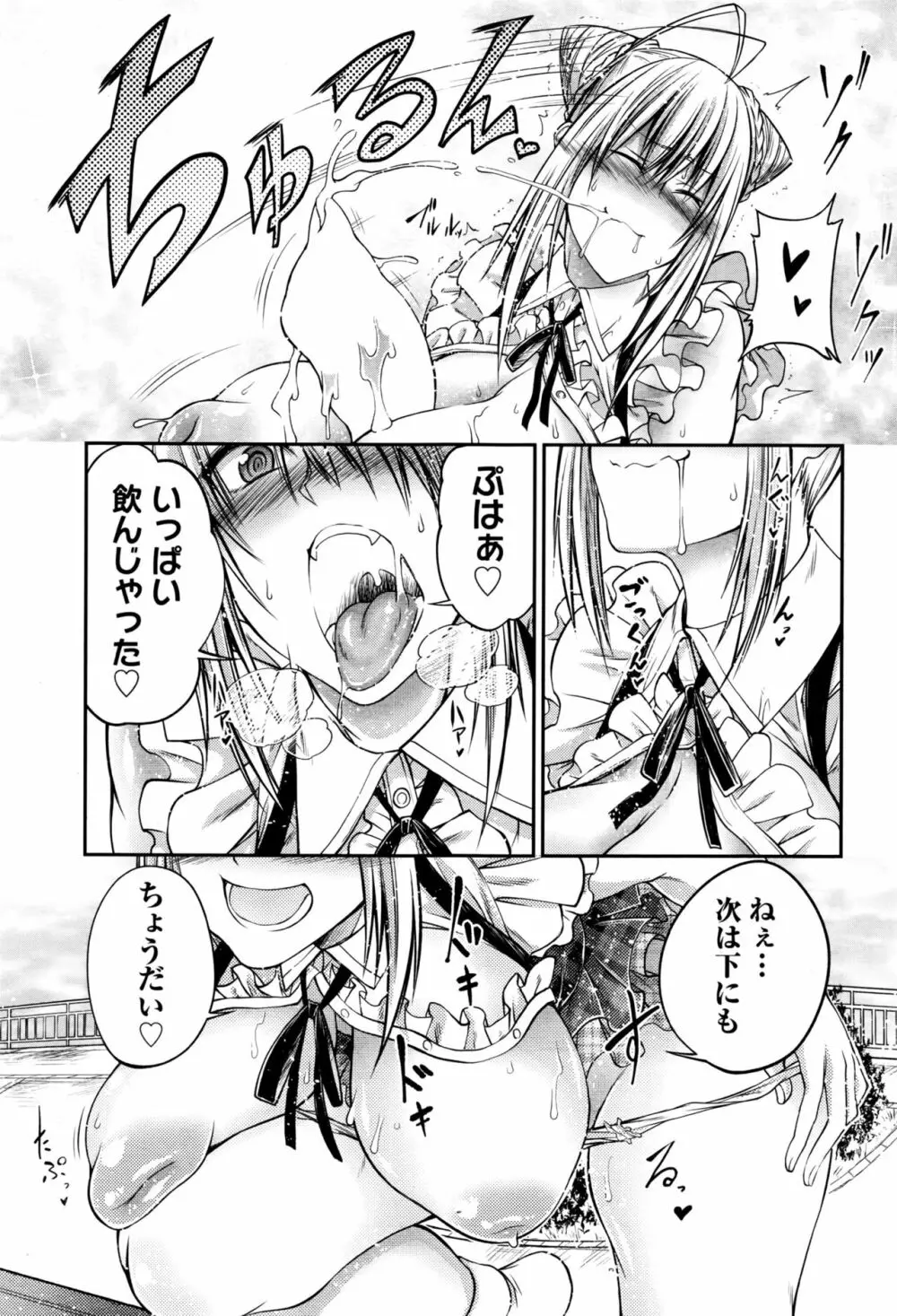 きのこたけのこ Page.11