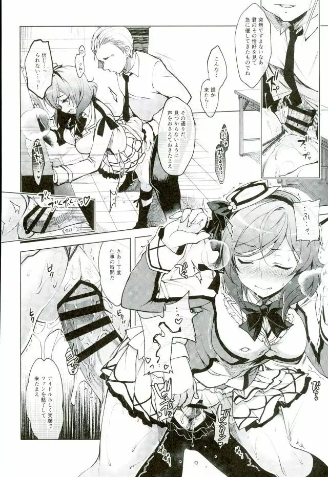 MAKIPET4 Page.3