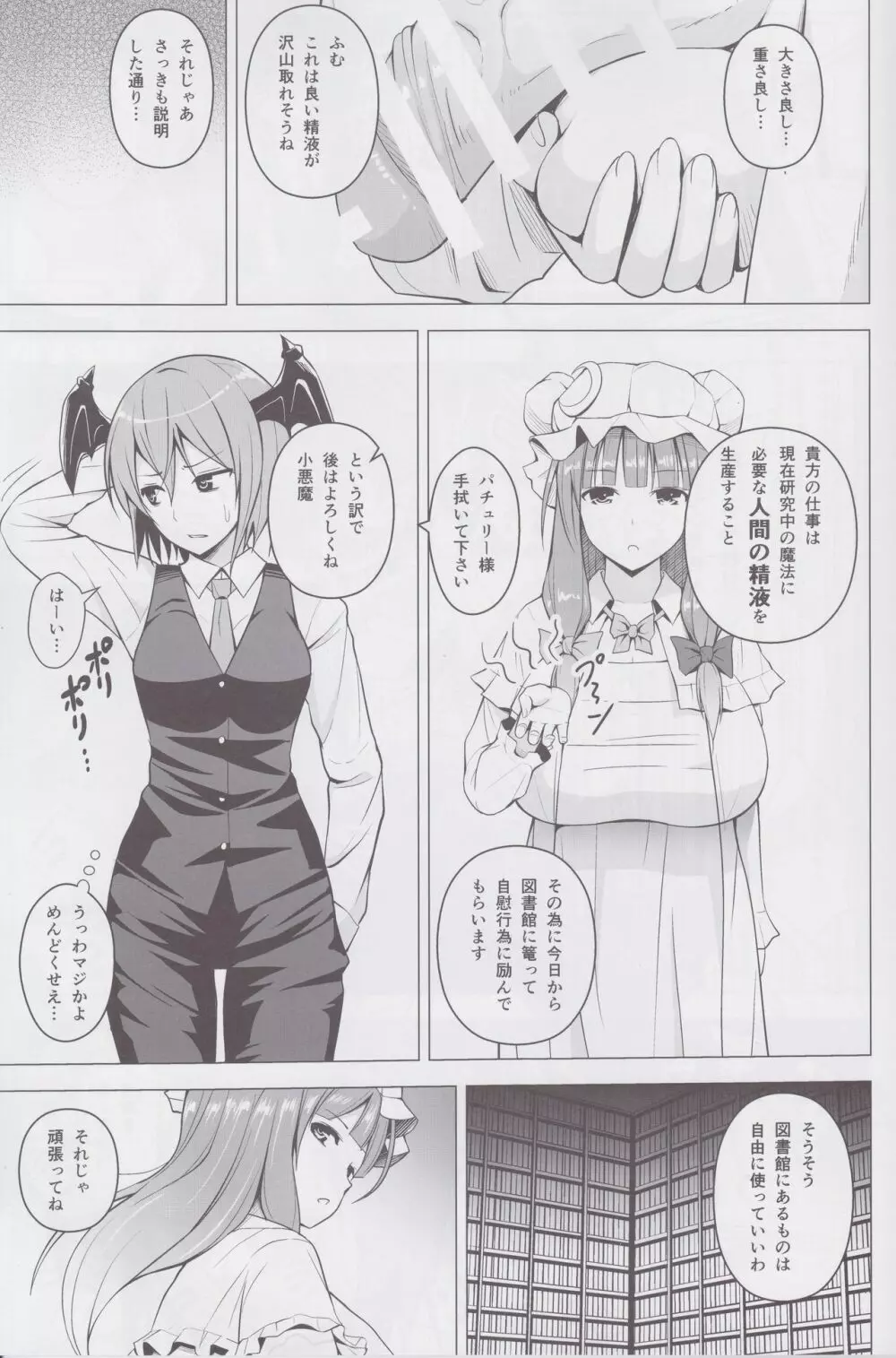 ご自由にお使いください。 Page.2