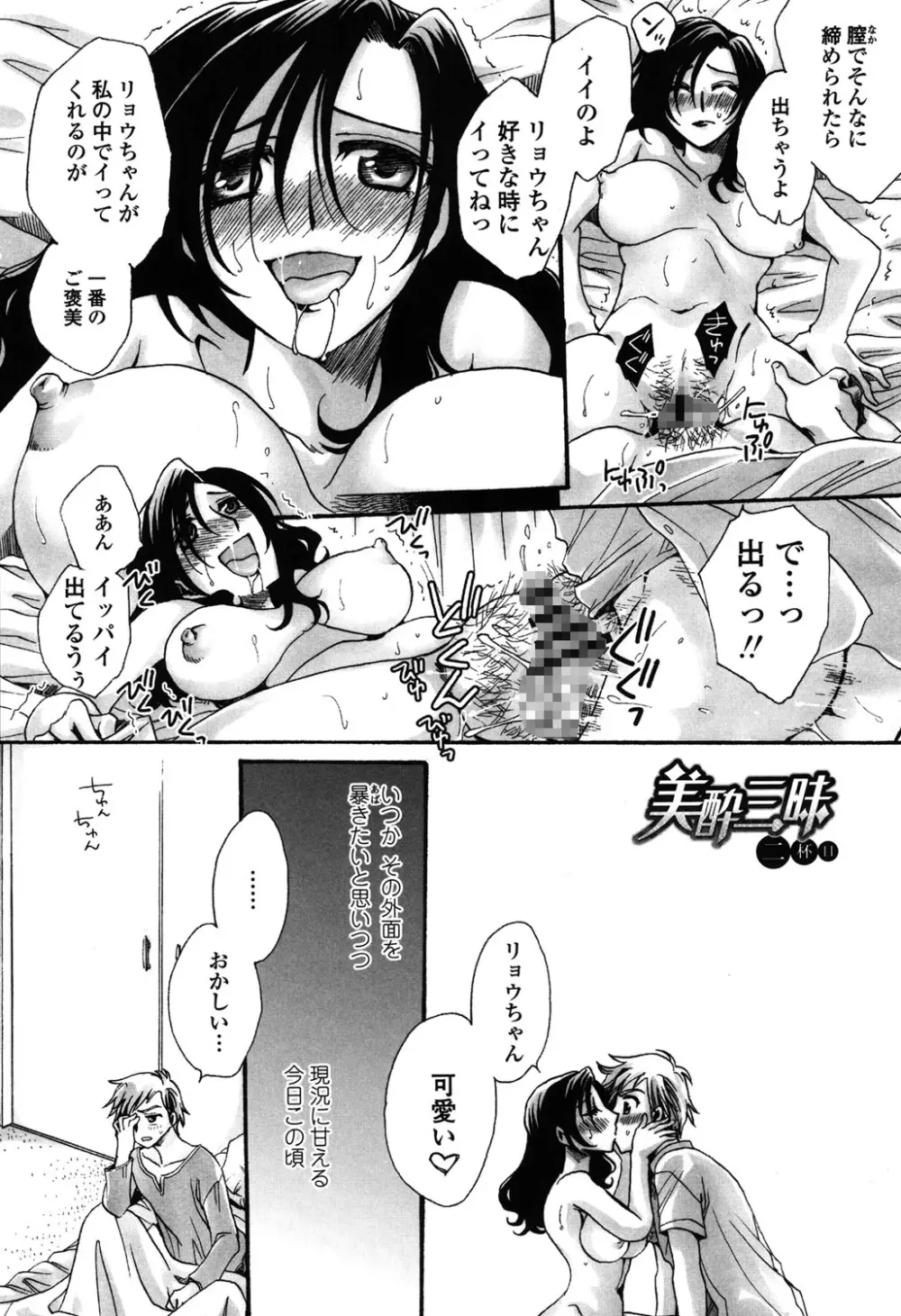 弟ちゃん狂想曲 Page.187