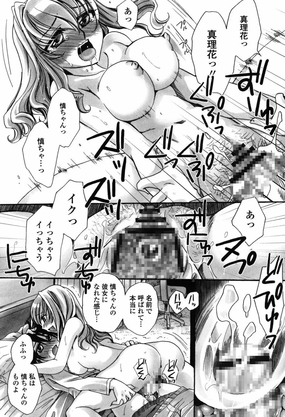 弟ちゃん狂想曲 Page.27