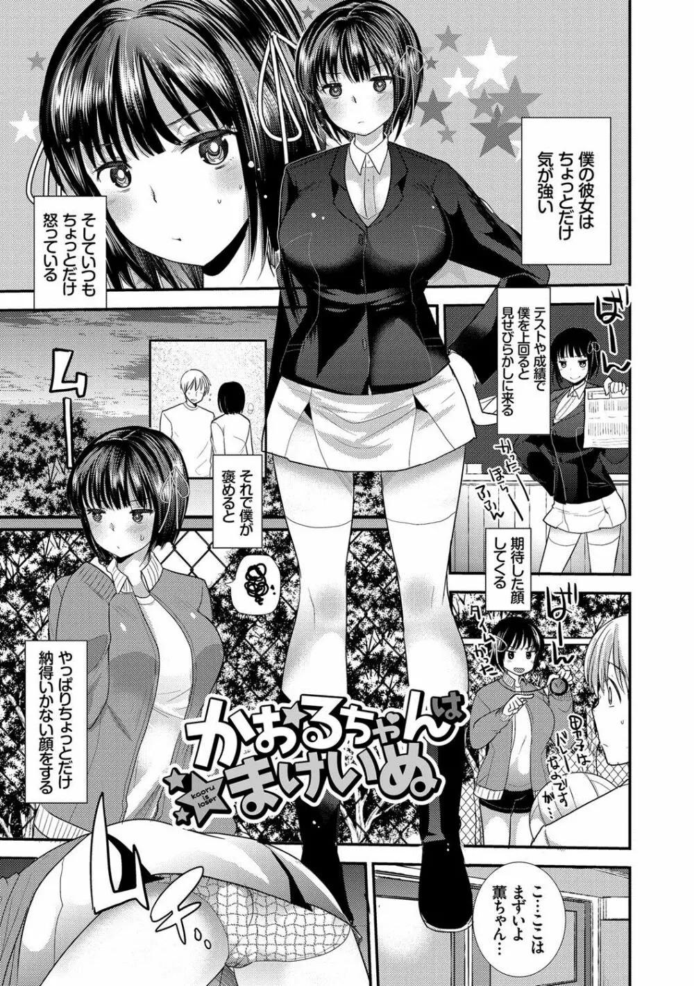 制服発情も～ど Page.44