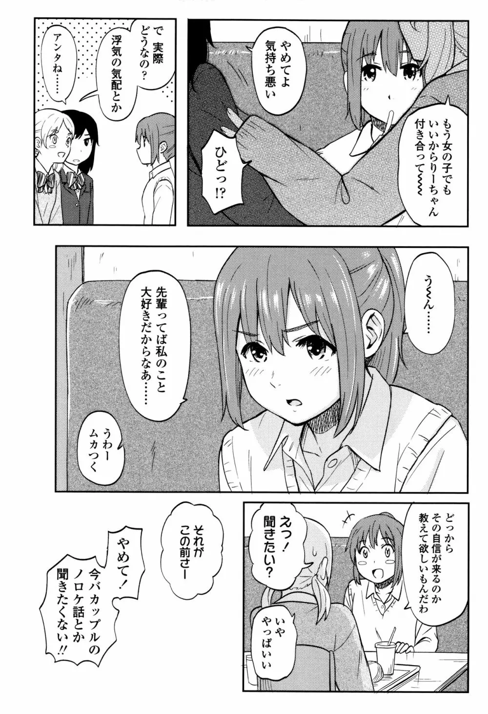 とくべつな毎日 + 8P小冊子 Page.169