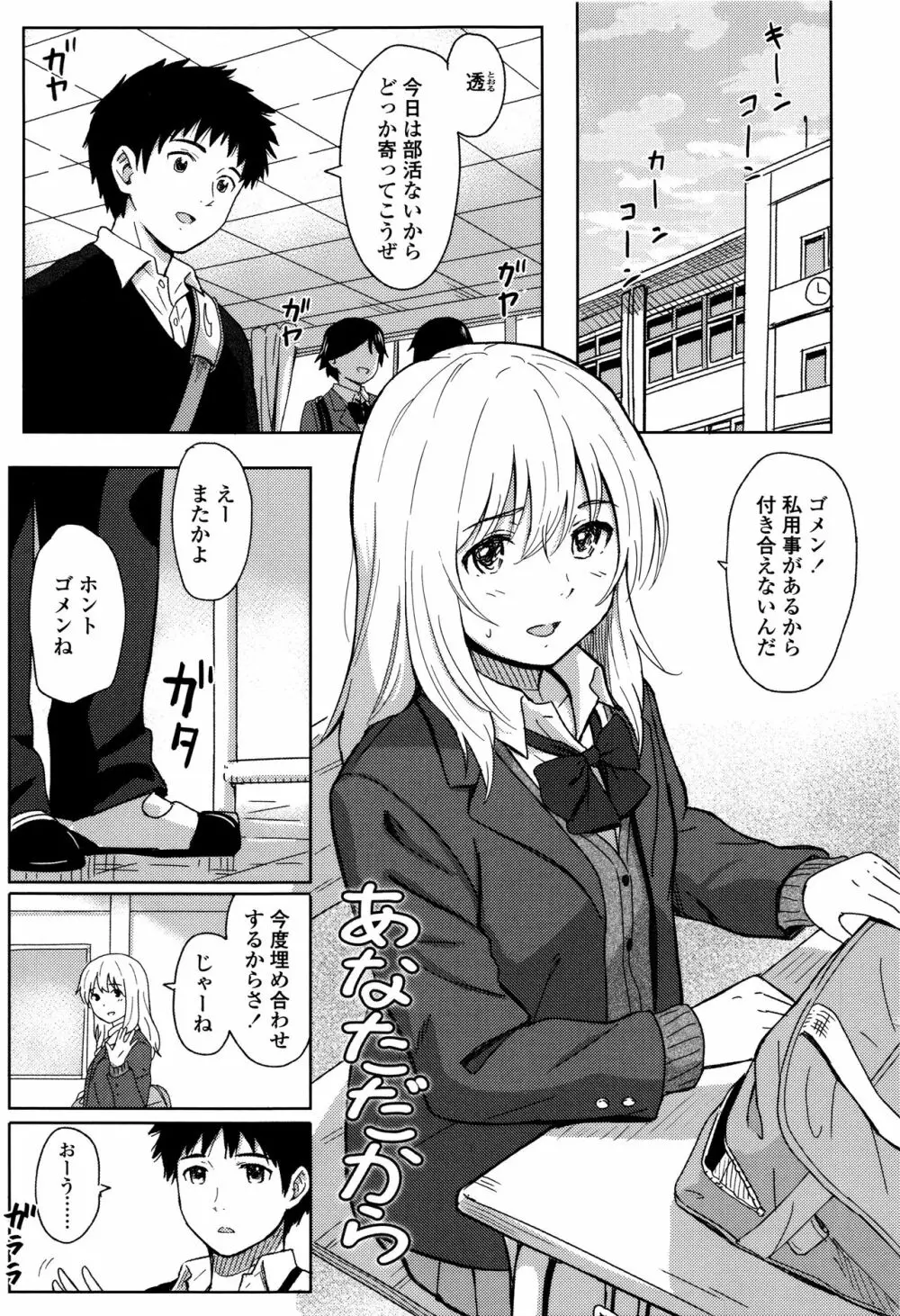 とくべつな毎日 + 8P小冊子 Page.6