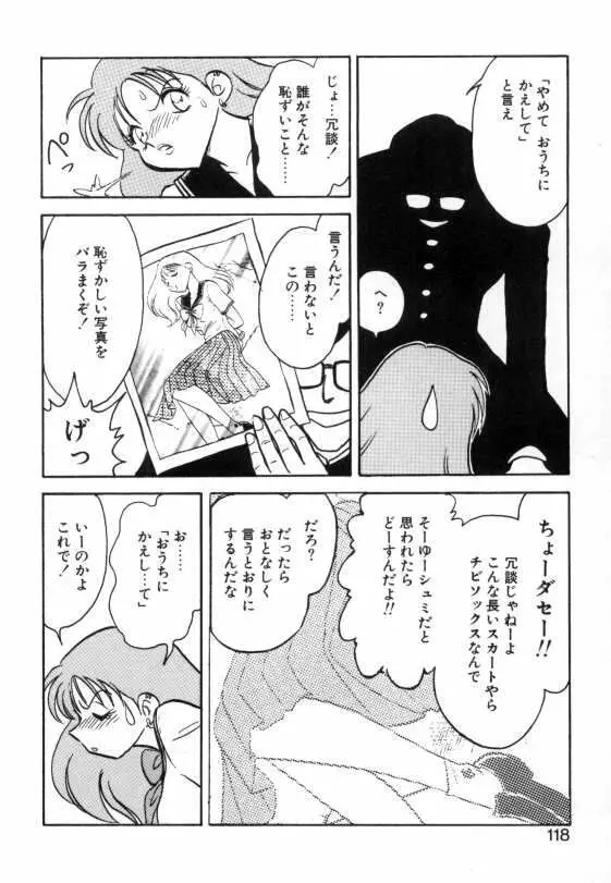 亜弓ちゃんといろいろ Page.116