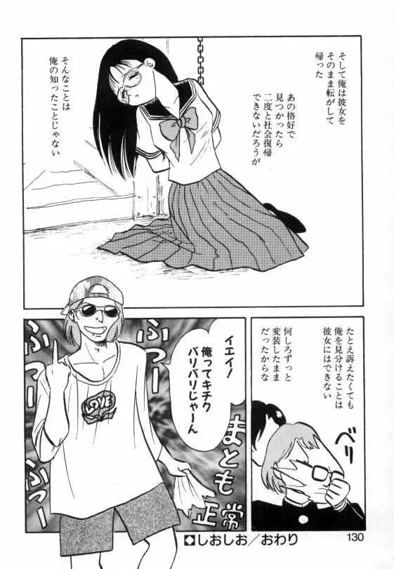 亜弓ちゃんといろいろ Page.128