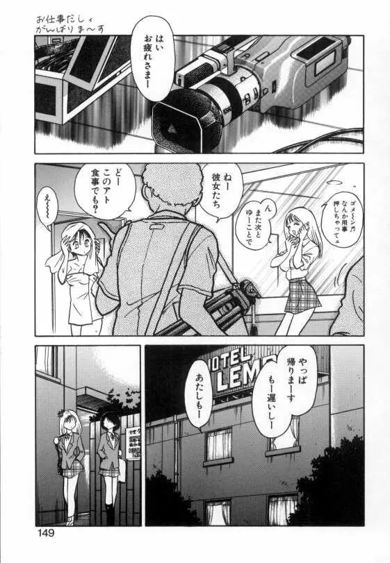 亜弓ちゃんといろいろ Page.147