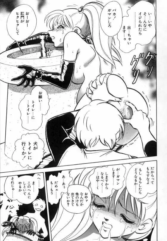 亜弓ちゃんといろいろ Page.41