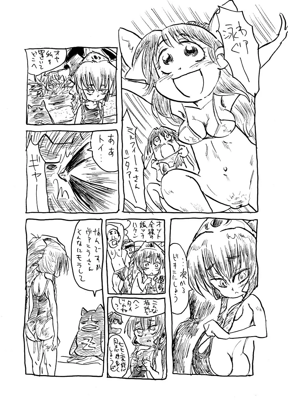 極上ギャルギャラクシア Page.33