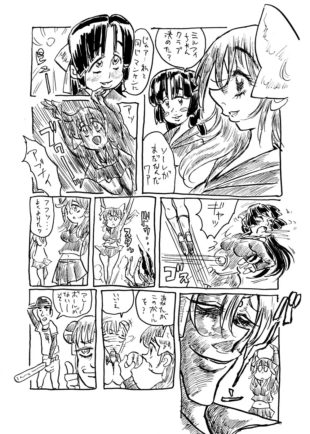 極上ギャルギャラクシア Page.37