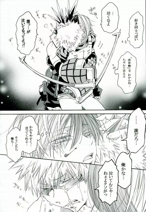 アンサーイズニア Page.12