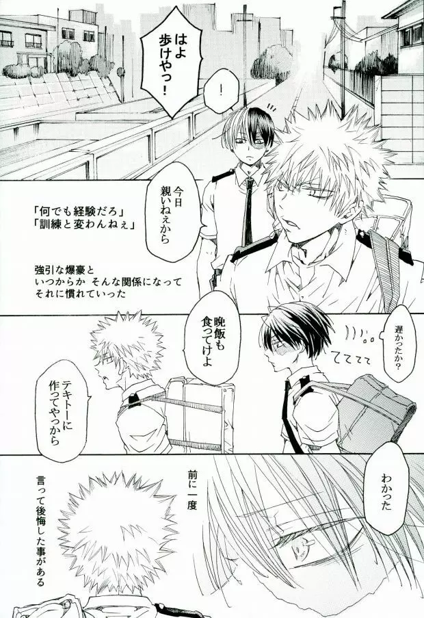 アンサーイズニア Page.2