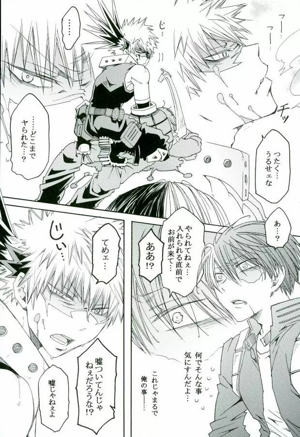 アンサーイズニア Page.9