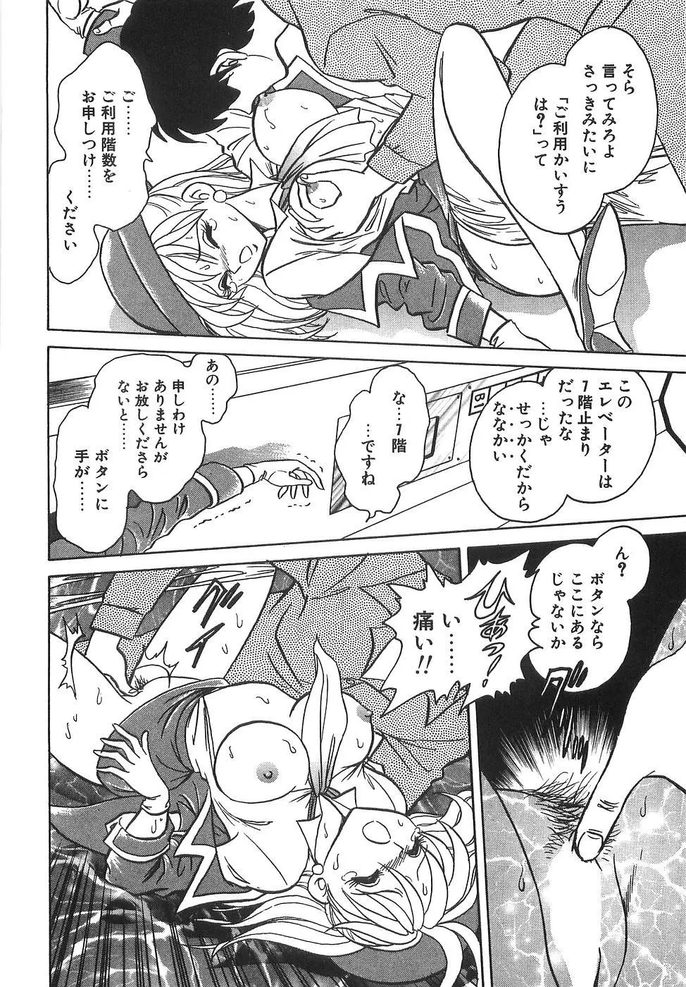 ミルクファーム Page.11