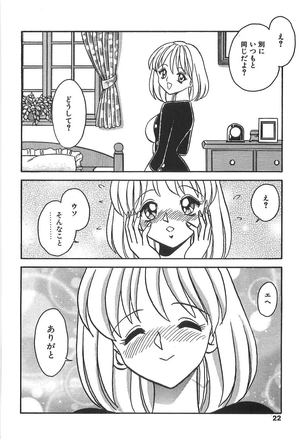 ミルクファーム Page.27