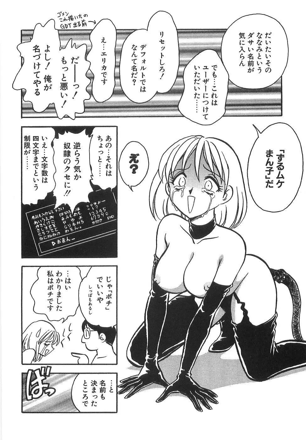 ミルクファーム Page.57