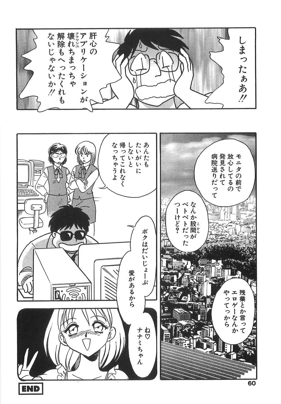 ミルクファーム Page.65