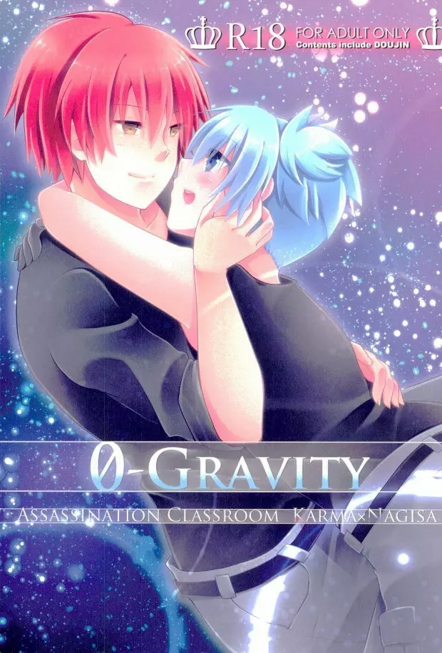 0-GRAVITY Page.1