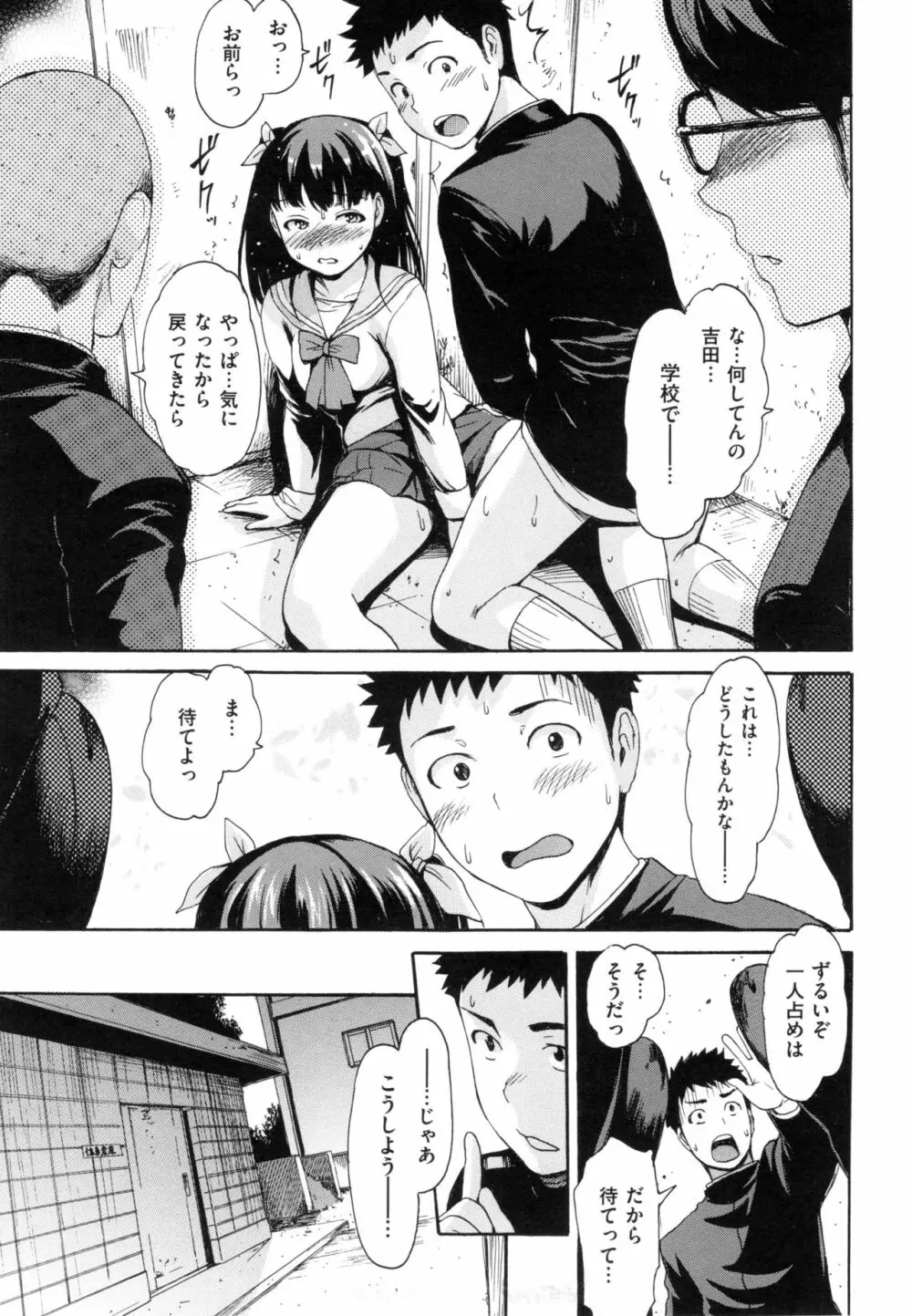 とろまんスタイル + とらのあなリーフレット Page.72